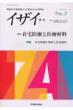 �C�U�C Vol.1no.3(2007.�t��)