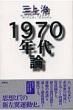 1970�N��_