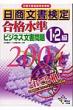 �����������荇�i�����r�W�l�X�������1�E2�� 2004