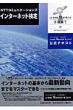 Ntt�R�~���j�P�[�V�����Y�C���^�[�l�b�g����.com Master��2007�����e�L�X�g