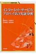 �C���^�[�l�b�g�E�T�[�r�X�E�v���o�C�_�̎��ؕ��� �\�V�I�l�b�g���[�N�헪�����p��