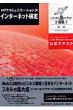 Ntt�R�~���j�P�[�V�����Y�C���^�[�l�b�g����.com Master����2007�����e�L�X�g