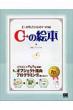 C++�̊G�{ C++���D���ɂȂ�9�̔�