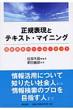 ���K�\���ƃe�L�X�g�E�}�C�j���O ��񔭌��̃c-���E�L�b�g