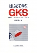 �͂��߂Ċw��gks ���ەW���R���s��-�^�O���t�B�b�N�X���Ƃ͂���