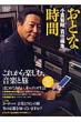 Tomoaki Ogura