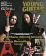 Young Guitar Beginners 09