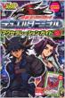 Yu-Gi-Oh! 5D' s Dual Terminal Acceleration