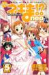Negima !? neo Vol.5 (Limited Edition)
