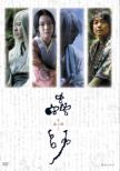 Mushishi