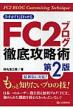 ������!�ƌ��킹��fc2�u���O�O��U���p