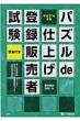 �p�Y��de�d�グ�o�^�̔��Ҏ��� ����21�N�x��