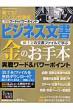 �r�W�l�X�������̂���{ Asahi Original