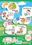 Ugoku Ehon Chilbie Box Vol.4
