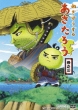 Negi Bouzu No Asatarou Kan No 3