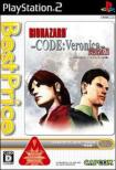 Biohazard Code Veronica Kanzenban (Best Edition)