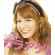 Karaage!!