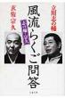 Shinosuke Tatekawa