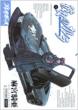 Kanojo no Carrera Vol.12