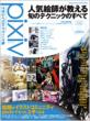 Pixiv�Ŋw�ԃC���X�g�e�N�j�b�N�W 100%���b�N�V���[�Y