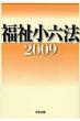�������Z�@ 2009