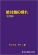 �_���e�X�_�C�W