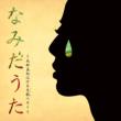 Namida Uta -Yano Maki Nakeru Live Best-