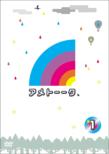 Ame Talk! Vol.1