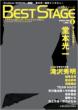 Best Stage Vol.6 ���y�Ɛl2009�N3��������