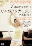 1 Shuukan De Master!Lymph Drainage Diet