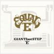Giantfootstep Ver.E