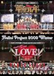 Hello! Project 2009 Winter Wonderful Hearts Kouen-Kakumei Gannen-/Elder Club Kouen-Thank You For You