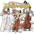 One Piece:  �����s�[�X�u���b�N�X�y�V����cd:  �u���b�N�Ɣ����ꖡ�̉��y��