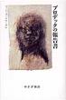 Philippe Claudel