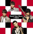 Touch Your Heart