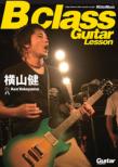 B Class Guitar Lesson