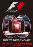 2000 Fia F1���E�I�茠���W��