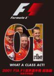 2001 Fia F1���E�I�茠���W��