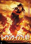 Trial By Fire