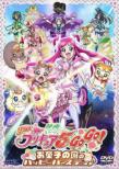 Eiga Yes! Prettycure 5 Gogo! Okashi No Kuni No Happybirthday