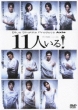 Blue Shuttle Produce Axle 11 Nin Iru!