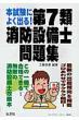�{�����ɂ悭�o��!��7�ޏ��h�ݔ��m���W