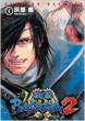 �퍑basara2 4