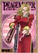 Peacemaker 3