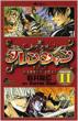 �_�����E�V���� 11