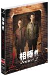 Aibou Slim Ban Season 2 Set 1