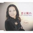 Koi Yo Nemure/Heart Break Cafe