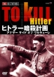 To Kill Hitler
