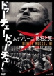 Benito Mussolini