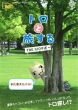 Toro To Tabi Suru The Movie